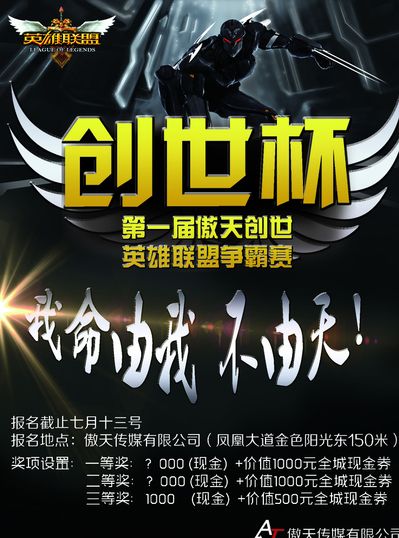 八连总决赛
